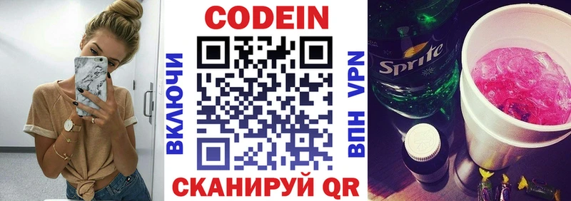 Кодеиновый сироп Lean напиток Lean (лин)  где купить наркоту  Талдом 