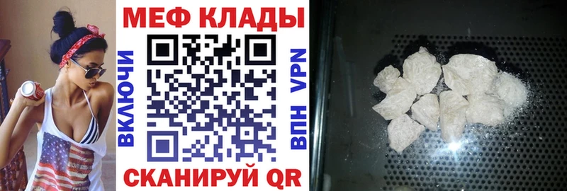 МЕФ VHQ  Талдом 