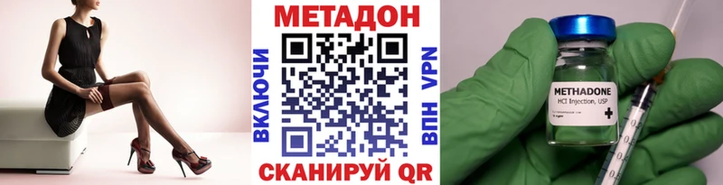 mega ONION Талдом Метадон VHQ купить наркотики цена